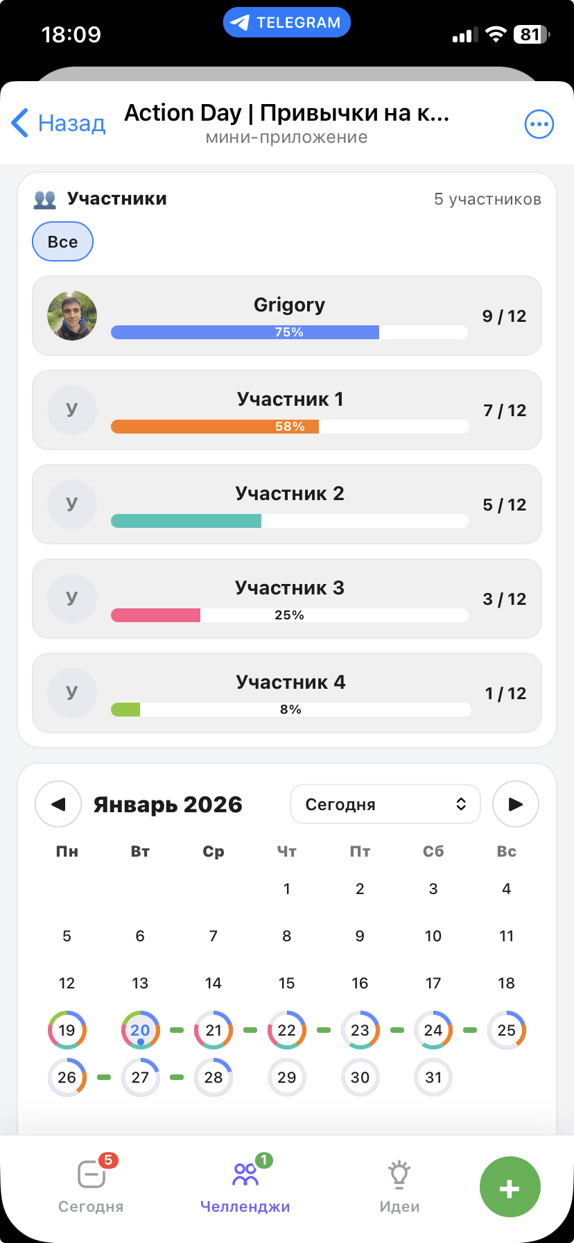 Экран настроения дня